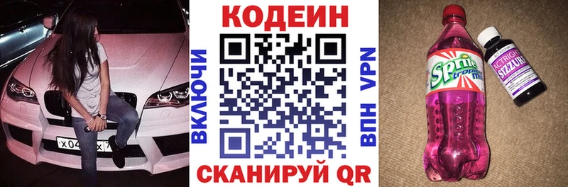 купить  цена  Ростов  Кодеин напиток Lean (лин) 