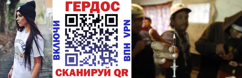 ГЕРОИН хмурый Ростов