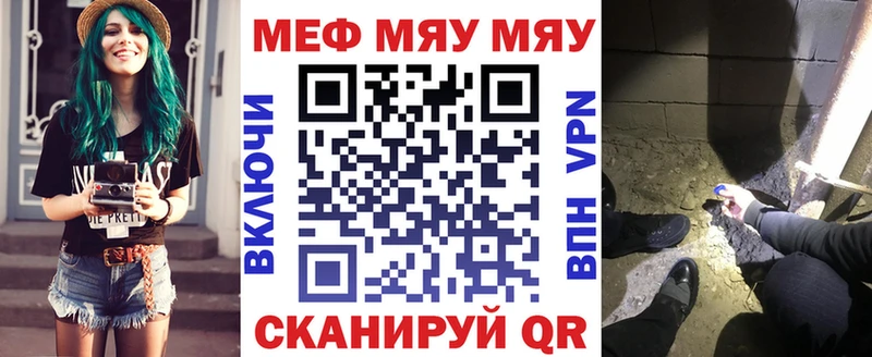 МЕФ кристаллы  Ростов 